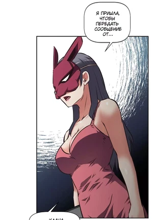 Хентай манга Адский Гарем. Глава 49-50