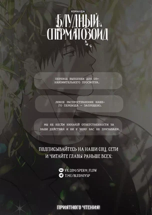 Яой порно манхва Дерево без корней (Rootless). Часть 10-12