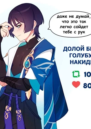 ы яой Genshin Impact - Play with Scaramouche (Поиграй со Скарамуччей)