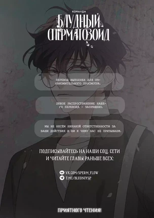 Яой порно манхва Дерево без корней (Rootless). Часть 8-9