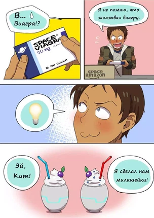 ы яой Voltron (Вольтрон) VDL Klance Лэнс и Кит – Viagra Soudou! (Пранк виагрой)