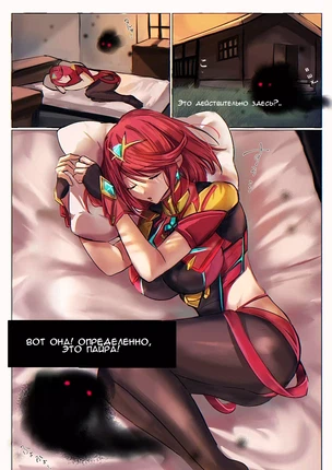 Хентай порно комикс Xenoblade Chronicles 2 – Обладание Пирой и Митрой