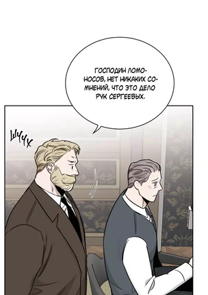 Яой порно манхва Шампанское и розы (Roses and Champagne). Часть 46-52