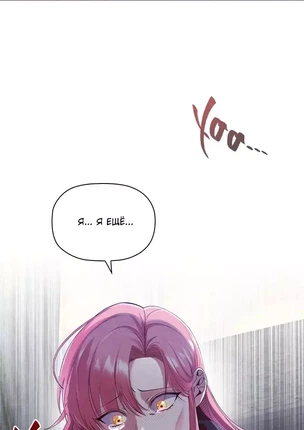 Порно манхва Сосредоточение зла (Depths of Malice). Часть 0-10