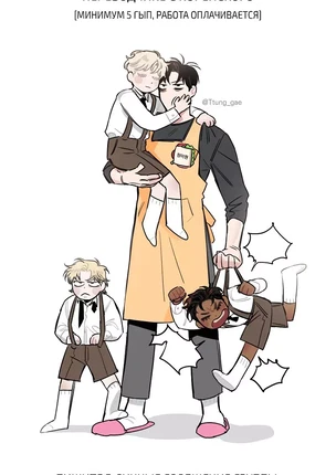 Яой порно манхва Шампанское и розы (Roses and Champagne). Экстра 6-10