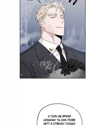 Яой порно манхва Шампанское и розы (Roses and Champagne). Экстра 1-5