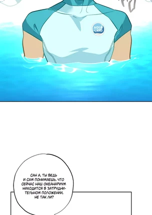 Яой порно манхва Первая любовь владельца рыбного ресторанчика – Русал. Экстра 1