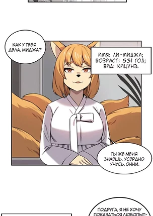 Порно манхва Моя девушка – зомби! Часть 21-30