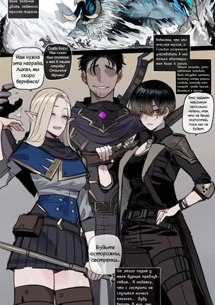 Хентай порно комикс Bad Ending Party (Вечеринка с плохим окончанием). Часть 3