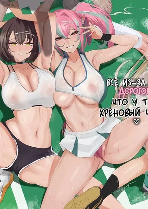 Хентай порно комикс Azur lane – Всё потому дорогой, что у тебя хреновый член!