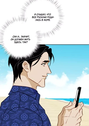 Яой порно манхва Первая любовь владельца рыбного ресторанчика – Русал. Экстра 3