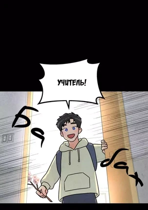 Манхва Дерево без корней (Rootless). Часть 23-24