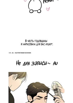 Манхва Джинкс (Jinx). Объявление автора и годовщина истории