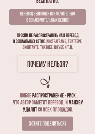 Манхва Рэйнбоу-Сити (Rainbow city). Часть 35