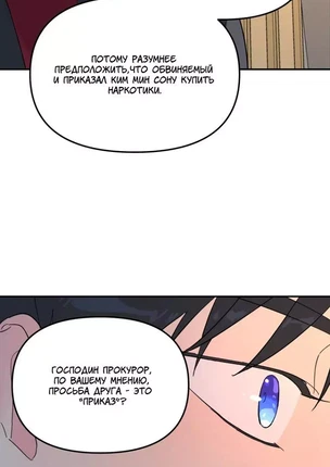 Манхва Дерево без корней (Rootless). Часть 27