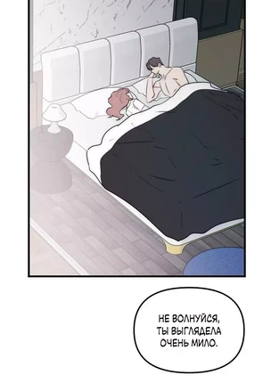 Манхва Грязная дружба (Friendship, the Impure Type). Экстры 1-10. Завершены!