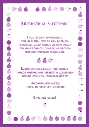 Манхва Джинкс (Jinx). Часть 46