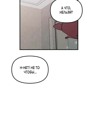 Манхва Грязная дружба (Friendship, the Impure Type). Часть 36-40. Завершена!