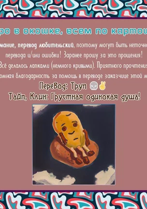 Комикс Как разбудить зверя или За что боролся, на то и напоролся