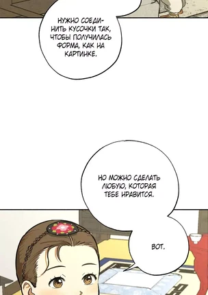 Манхва Синэри (Sinaeri). Часть 1-3. Завершена!