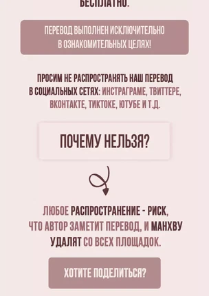 Манхва Рэйнбоу-Сити (Rainbow city). Часть 40-41