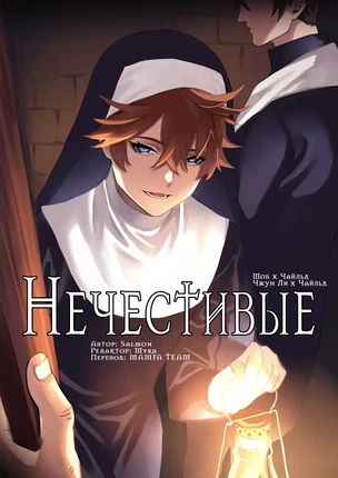 ы яой Genshin Impact – Нечестивые. Пейринг: Тарталья/Чжун Ли