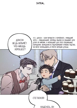 Яой порно манхва Дьявол: Встречая смерть (임종하다 / The Devil: On My Deathbed). Часть 1-4. Завершена!