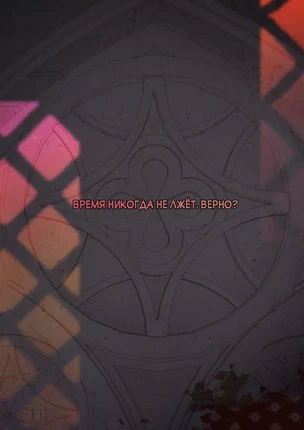 Яой порно комикс Honkai: Star Rail – 20:14. Пейринг: Галлахер/Воскресенье