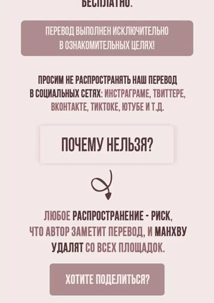 Манхва Рэйнбоу-Сити (Rainbow city). Часть 46-48