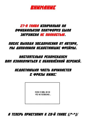 Манхва Под Зелёным светом: Во Снах (Under the greenlight: In Dreams). Сезон 2. Часть 28