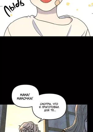 Яой порно манхва Дерево без корней (Rootless). Часть 33