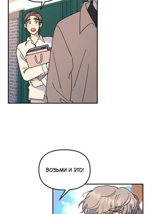 Яой порно манхва Дерево без корней (Rootless). Часть 37