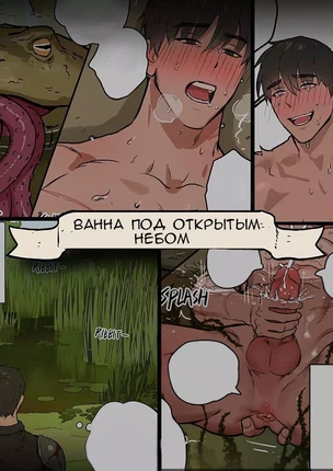 Яой порно комикс (Warrior's Outdoor Bath) Ванна под открытым небом