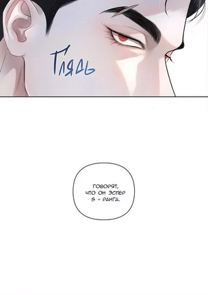 Яой порно манхва Слаще крови (Guide Is Thicker Than Blood / 피보다 진한 가이드). Часть 15