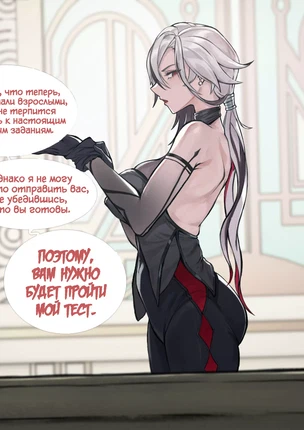 Genshin Impact – Арлекино: Обучающая программа