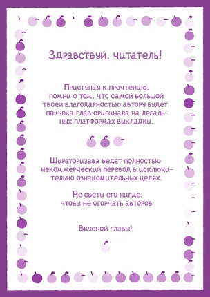 Манхва Джинкс (Jinx). Часть 58