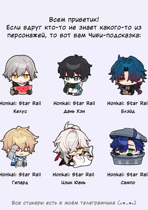 Яой порно комикс Honkai: Star Rail – Ежедневное расписание горничной