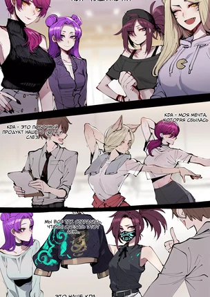 League Of Legends – Fuck Dem All