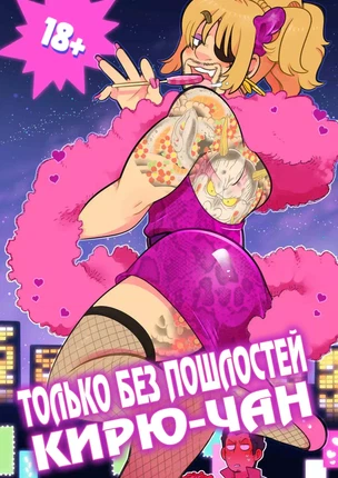 Яой порно комикс Ryu Ga Gotoku – Только без пошлостей Кирю-чан