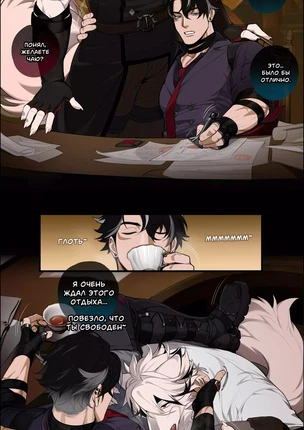 Яой порно комикс Zenless Zone Zero & Genshin Impact – Ликаон & Ризли