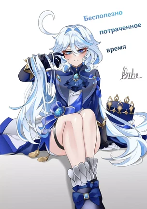 Порно манга Genshin Impact – Бесполезно потраченное время