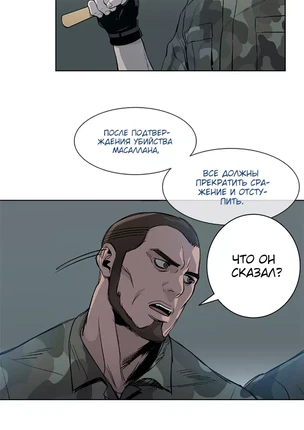 Манхва Бог Блэкфилда (God of Blackfield). Часть 1-2