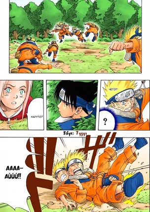 Манга Наруто. Цветная версия. Том 1. Глава 6 - Только не Саске-кун!!