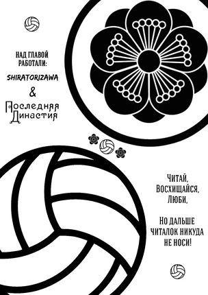 Манхва Джинкс (Jinx). Часть 76