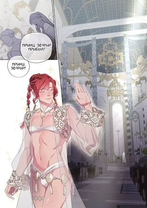 Яой порно комикс Превосходное скрещивание. Гермафронимф и Драконокожий с двойным членом